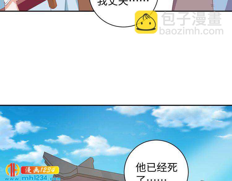 《傲娇王爷嚣张妃》第47话 “谋杀”亲妻 第25页