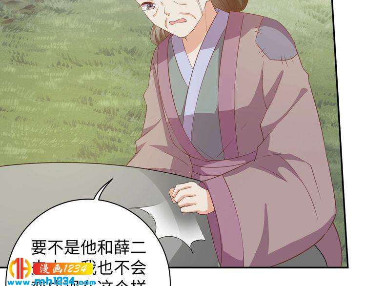 《傲娇王爷嚣张妃》第47话 “谋杀”亲妻 第30页