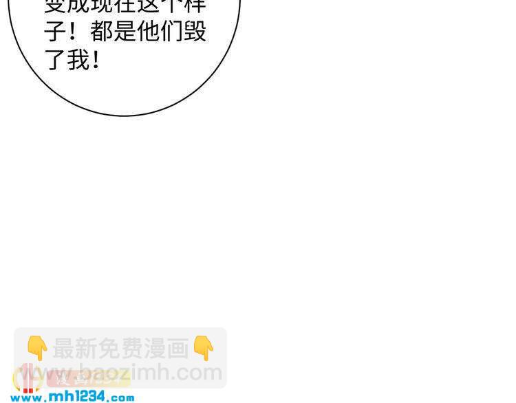 《傲娇王爷嚣张妃》第47话 “谋杀”亲妻 第31页