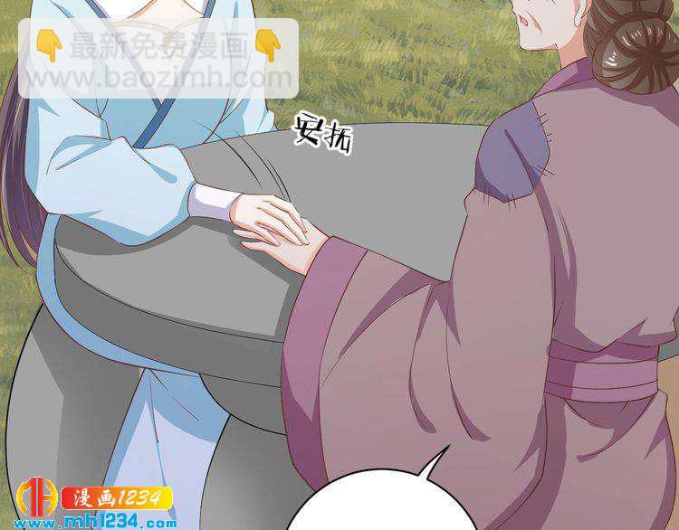 《傲娇王爷嚣张妃》第47话 “谋杀”亲妻 第33页