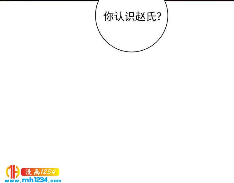《傲娇王爷嚣张妃》第47话 “谋杀”亲妻 第34页