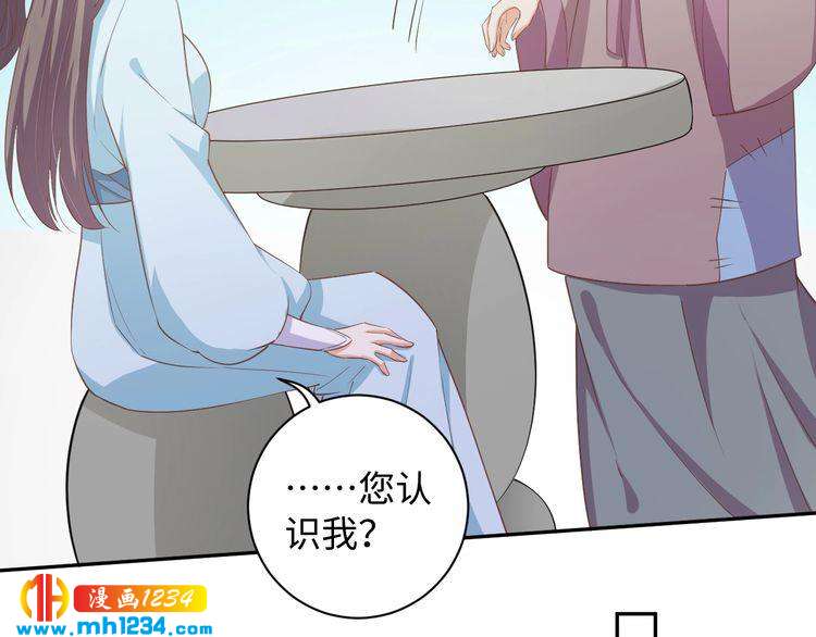 《傲娇王爷嚣张妃》第47话 “谋杀”亲妻 第36页