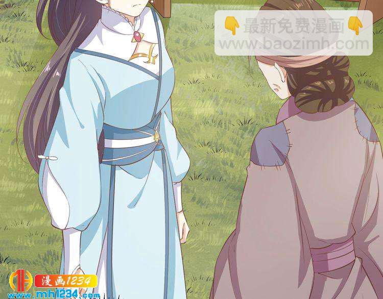 《傲娇王爷嚣张妃》第47话 “谋杀”亲妻 第41页
