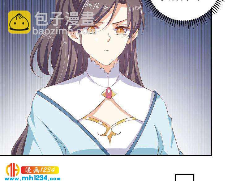 《傲娇王爷嚣张妃》第47话 “谋杀”亲妻 第43页