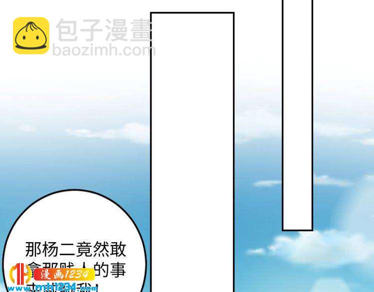 《傲娇王爷嚣张妃》第47话 “谋杀”亲妻 第44页