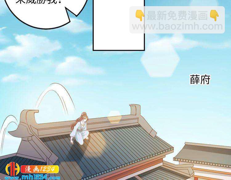 《傲娇王爷嚣张妃》第47话 “谋杀”亲妻 第45页