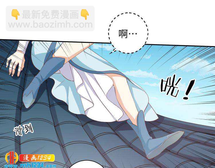 《傲娇王爷嚣张妃》第47话 “谋杀”亲妻 第50页