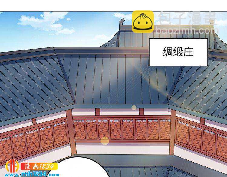 《傲娇王爷嚣张妃》第47话 “谋杀”亲妻 第5页