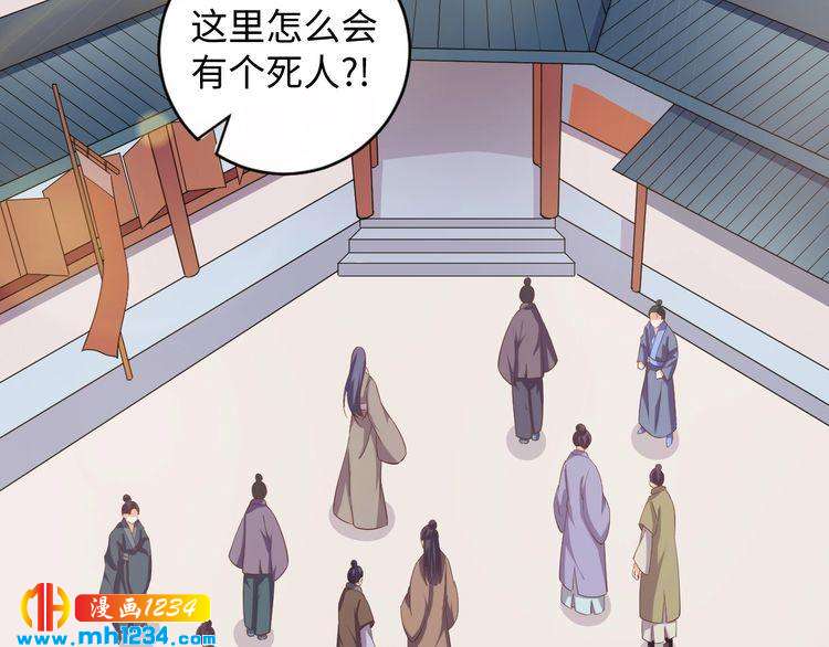 《傲娇王爷嚣张妃》第47话 “谋杀”亲妻 第6页