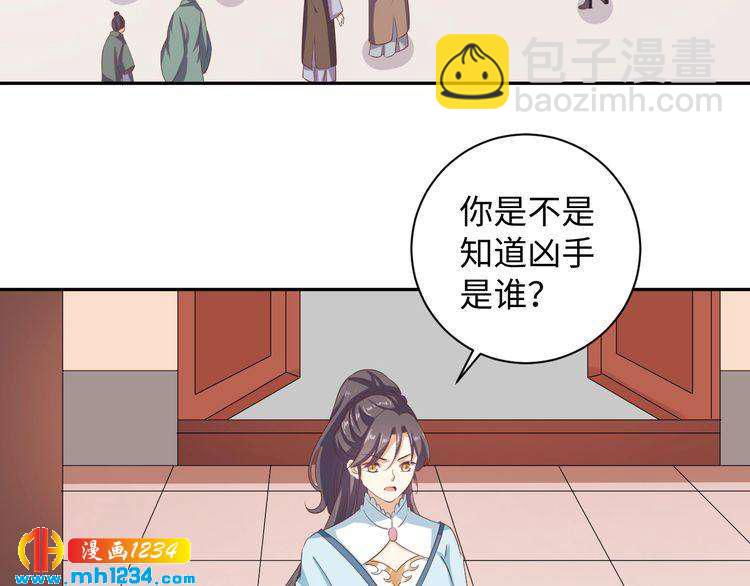 《傲娇王爷嚣张妃》第47话 “谋杀”亲妻 第7页