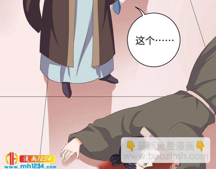 《傲娇王爷嚣张妃》第47话 “谋杀”亲妻 第9页