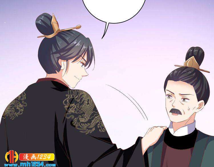 《傲娇王爷嚣张妃》第45话 我非她不娶 第18页