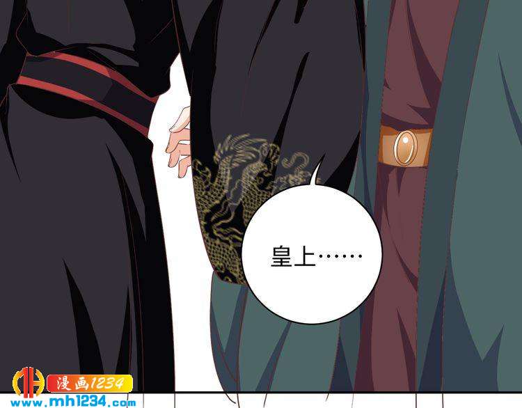 《傲娇王爷嚣张妃》第45话 我非她不娶 第19页