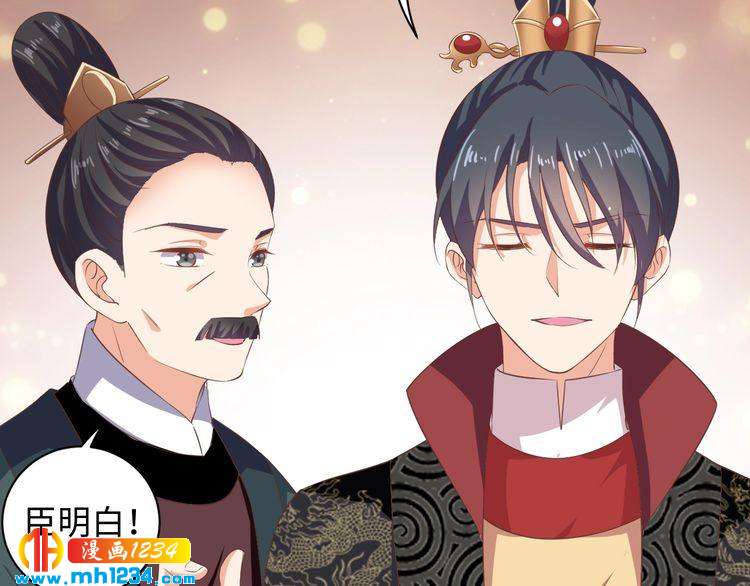 《傲娇王爷嚣张妃》第45话 我非她不娶 第21页
