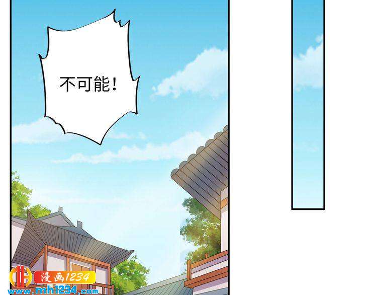 《傲娇王爷嚣张妃》第45话 我非她不娶 第25页