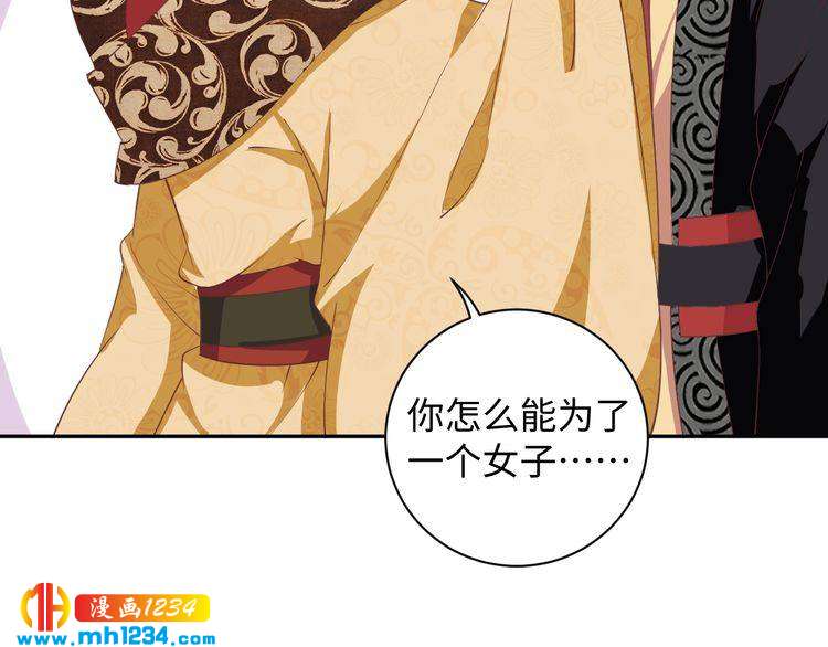 《傲娇王爷嚣张妃》第45话 我非她不娶 第34页