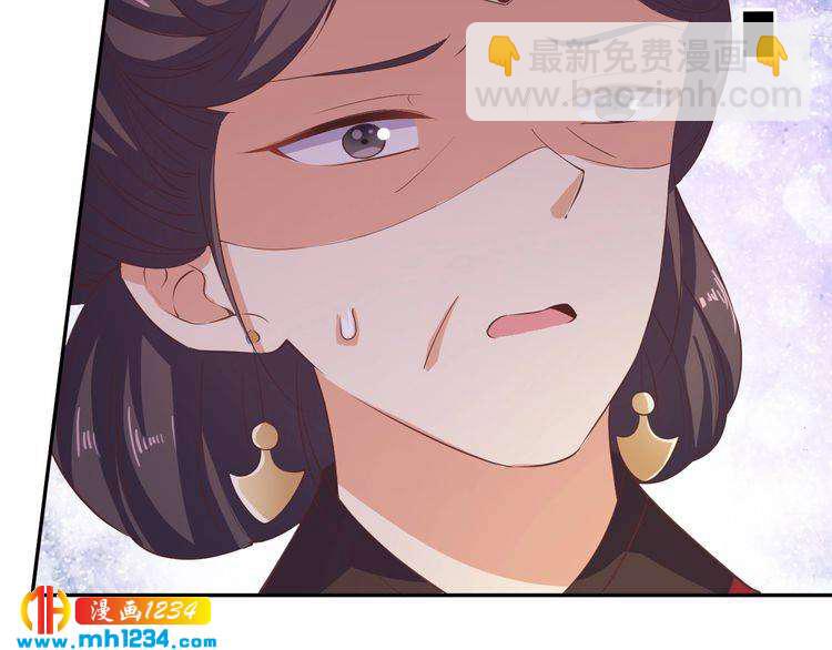 《傲娇王爷嚣张妃》第45话 我非她不娶 第38页