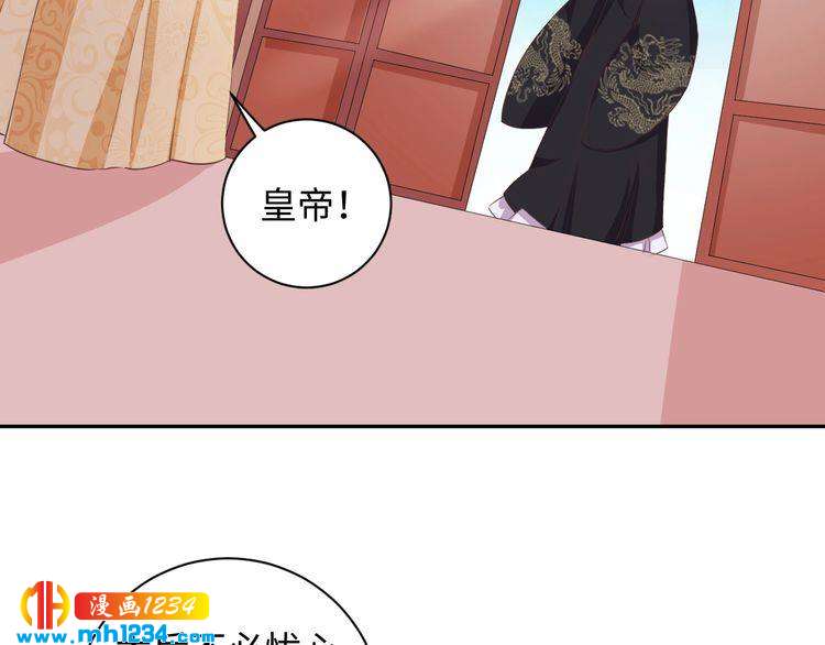 《傲娇王爷嚣张妃》第45话 我非她不娶 第41页