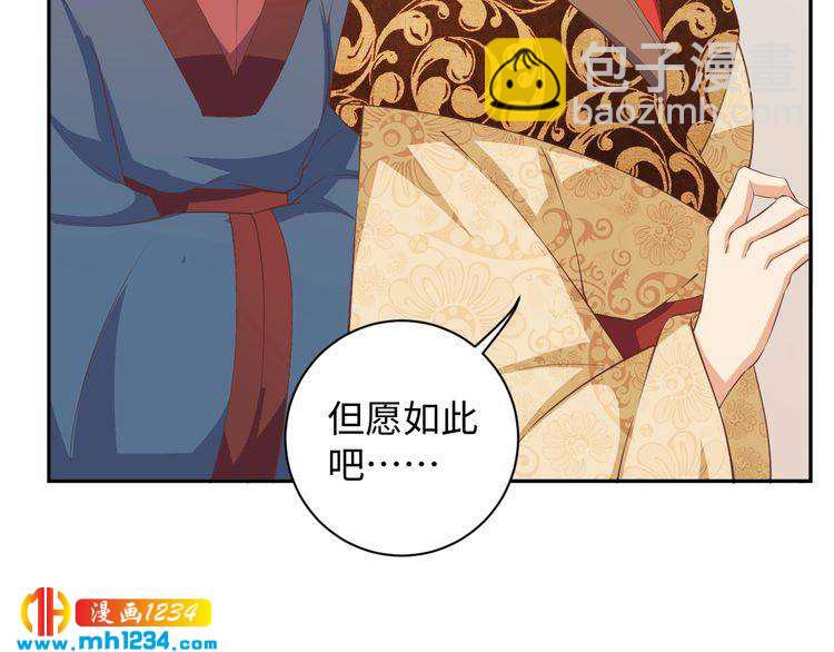 《傲娇王爷嚣张妃》第45话 我非她不娶 第43页