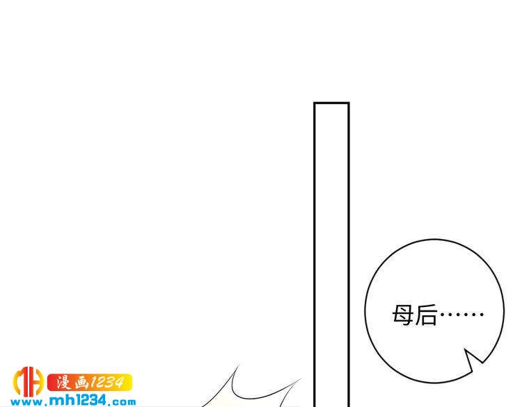 《傲娇王爷嚣张妃》第45话 我非她不娶 第44页