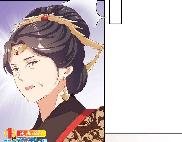 《傲娇王爷嚣张妃》第45话 我非她不娶 第45页