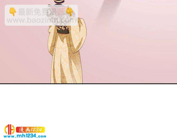 《傲娇王爷嚣张妃》第45话 我非她不娶 第47页