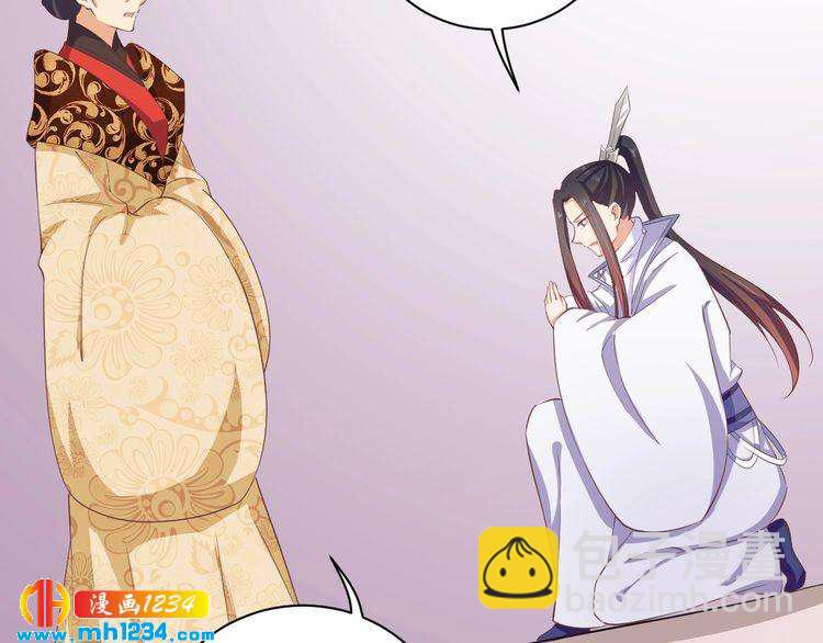 《傲娇王爷嚣张妃》第45话 我非她不娶 第49页