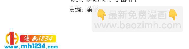 《傲娇王爷嚣张妃》第45话 我非她不娶 第4页