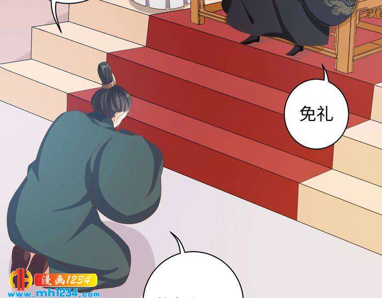 《傲娇王爷嚣张妃》第45话 我非她不娶 第6页
