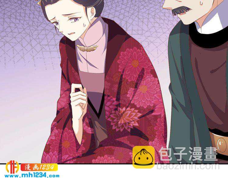 《傲娇王爷嚣张妃》第51话 被迫分开 第14页