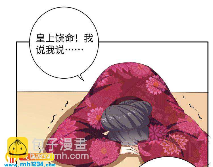 《傲娇王爷嚣张妃》第51话 被迫分开 第15页