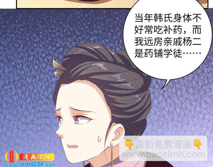 《傲娇王爷嚣张妃》第51话 被迫分开 第16页