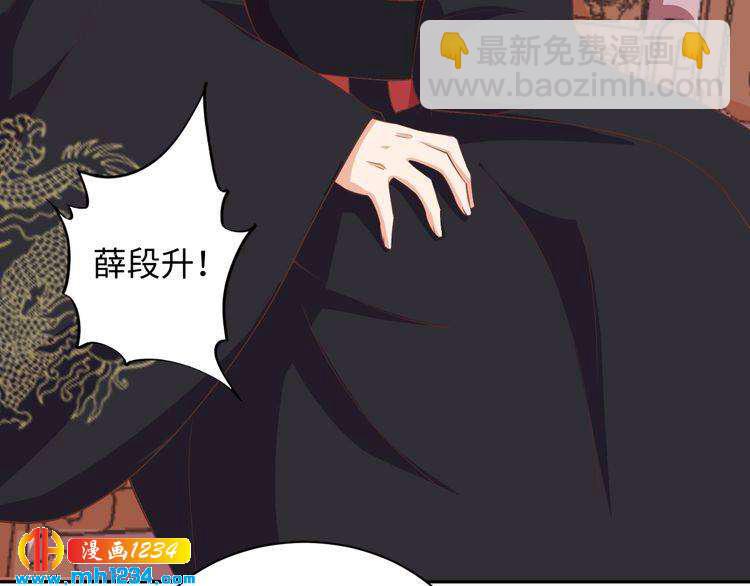 《傲娇王爷嚣张妃》第51话 被迫分开 第20页