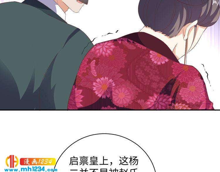 《傲娇王爷嚣张妃》第51话 被迫分开 第22页