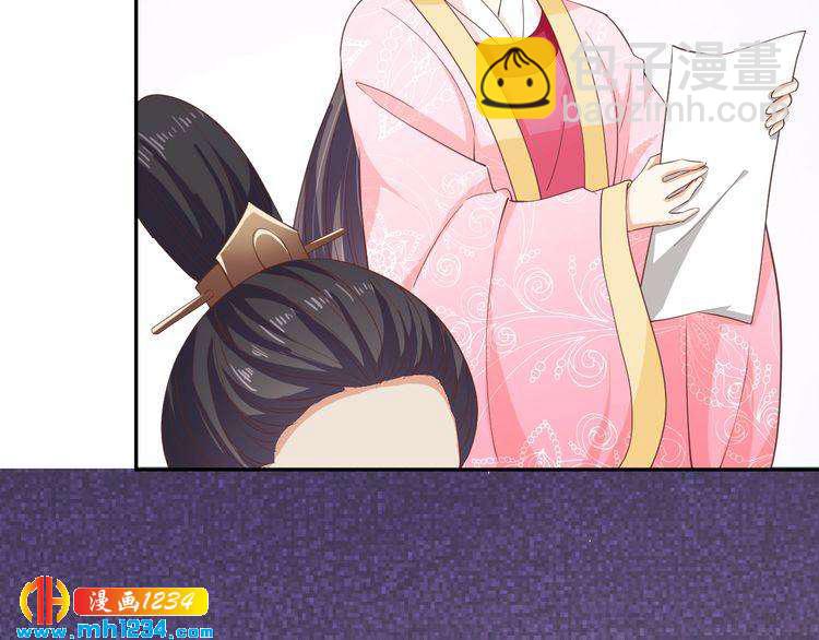 《傲娇王爷嚣张妃》第51话 被迫分开 第31页