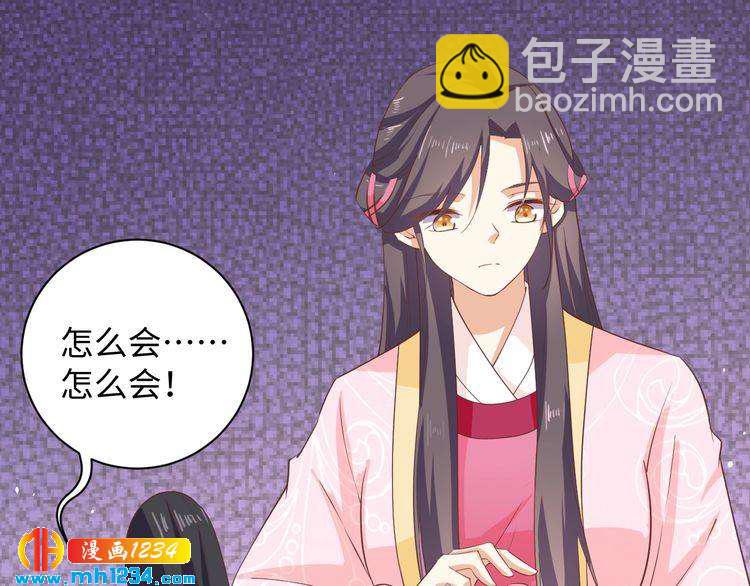 《傲娇王爷嚣张妃》第51话 被迫分开 第32页