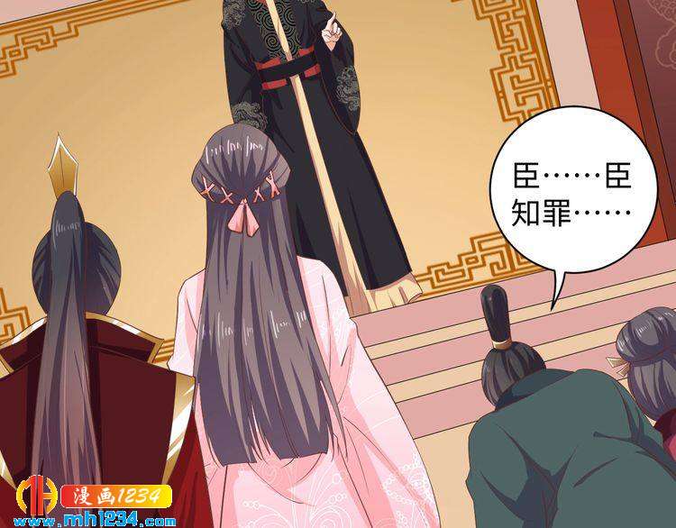 《傲娇王爷嚣张妃》第51话 被迫分开 第36页