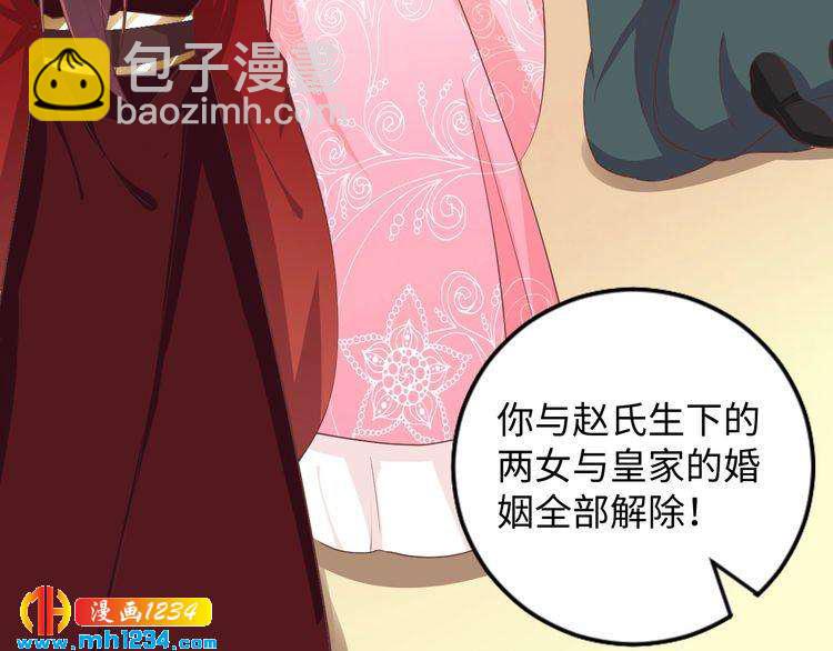 《傲娇王爷嚣张妃》第51话 被迫分开 第37页