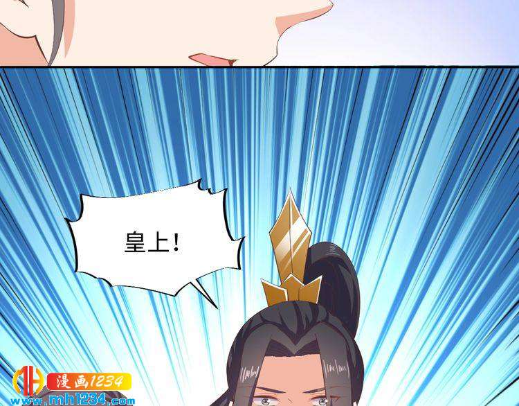 《傲娇王爷嚣张妃》第51话 被迫分开 第42页