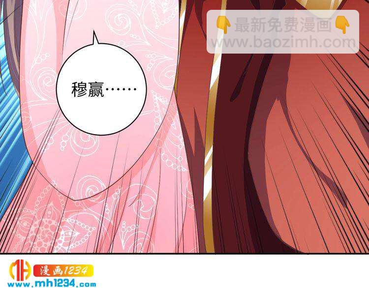 《傲娇王爷嚣张妃》第51话 被迫分开 第44页