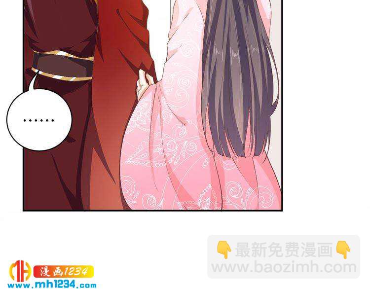 《傲娇王爷嚣张妃》第51话 被迫分开 第46页