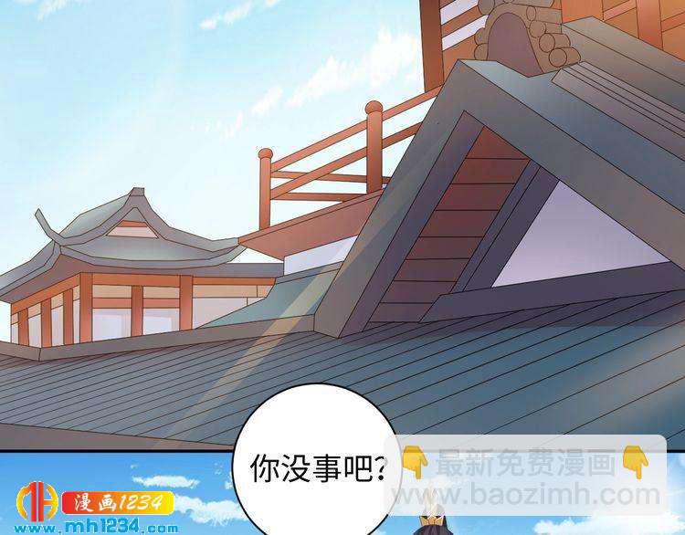《傲娇王爷嚣张妃》第51话 被迫分开 第50页