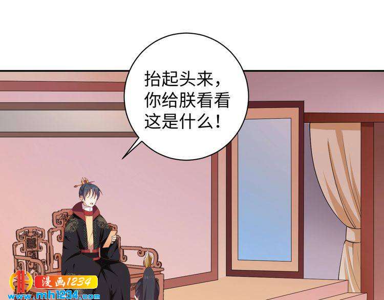 《傲娇王爷嚣张妃》第51话 被迫分开 第5页