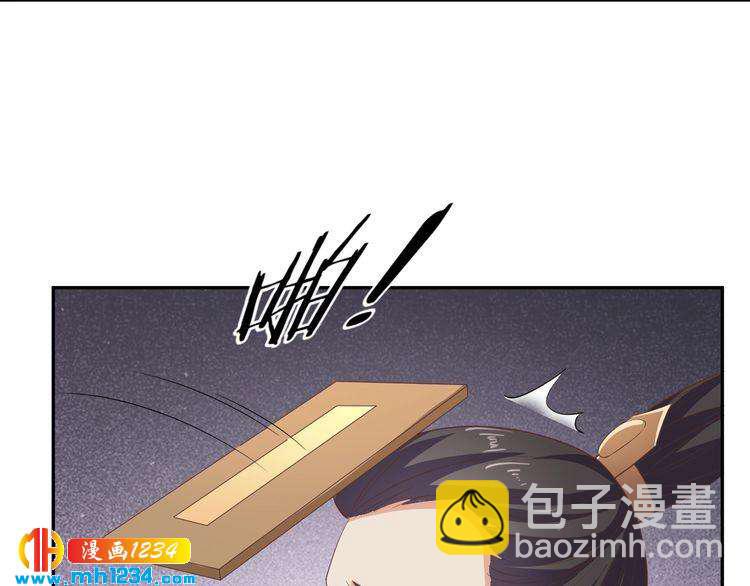 《傲娇王爷嚣张妃》第51话 被迫分开 第7页