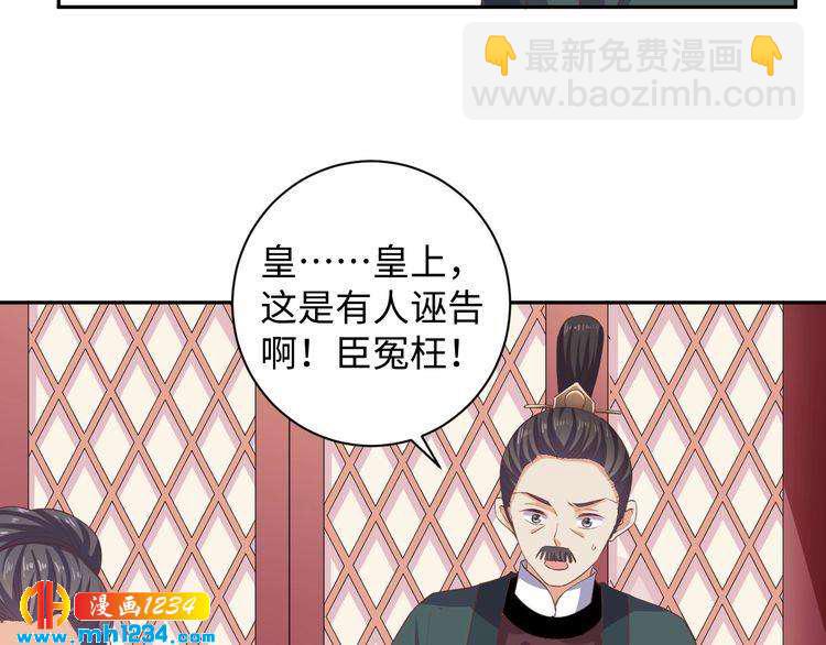 《傲娇王爷嚣张妃》第51话 被迫分开 第9页