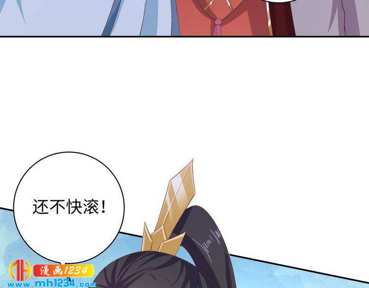 《傲娇王爷嚣张妃》第48话 对你干点什么？ 第12页