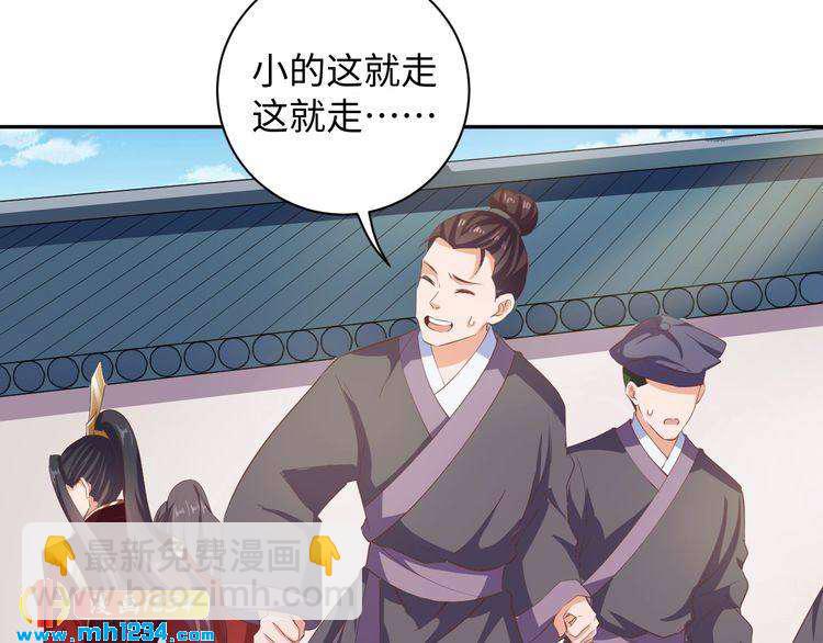 《傲娇王爷嚣张妃》第48话 对你干点什么？ 第15页