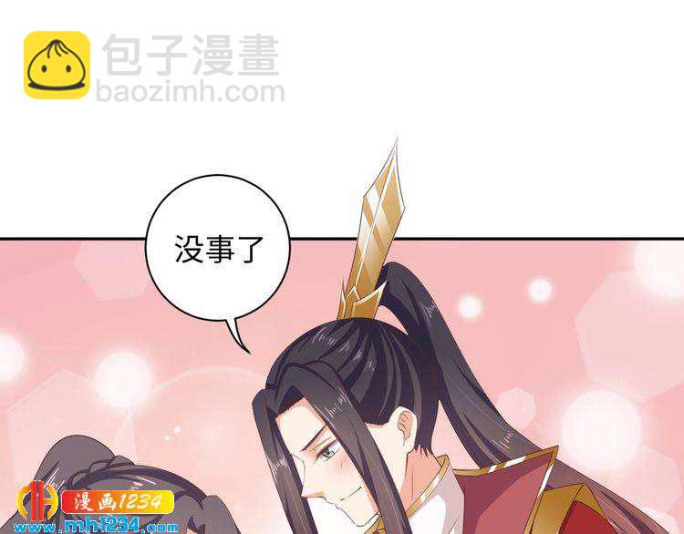 《傲娇王爷嚣张妃》第48话 对你干点什么？ 第17页