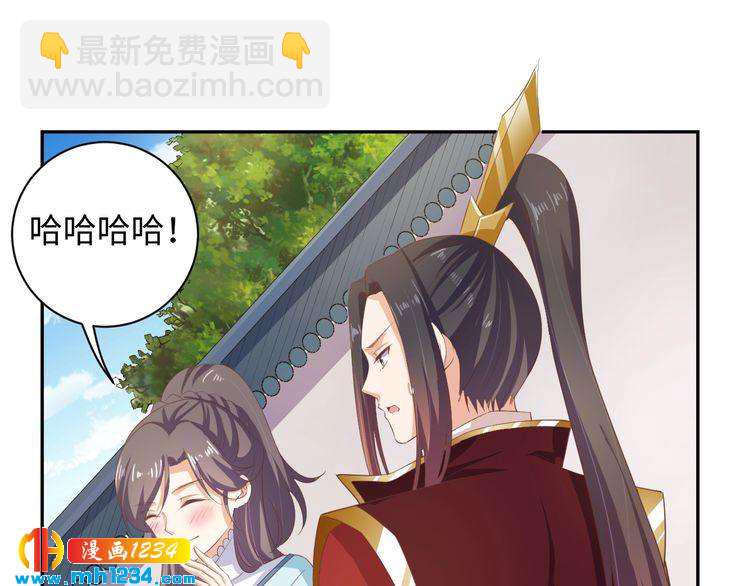 《傲娇王爷嚣张妃》第48话 对你干点什么？ 第20页