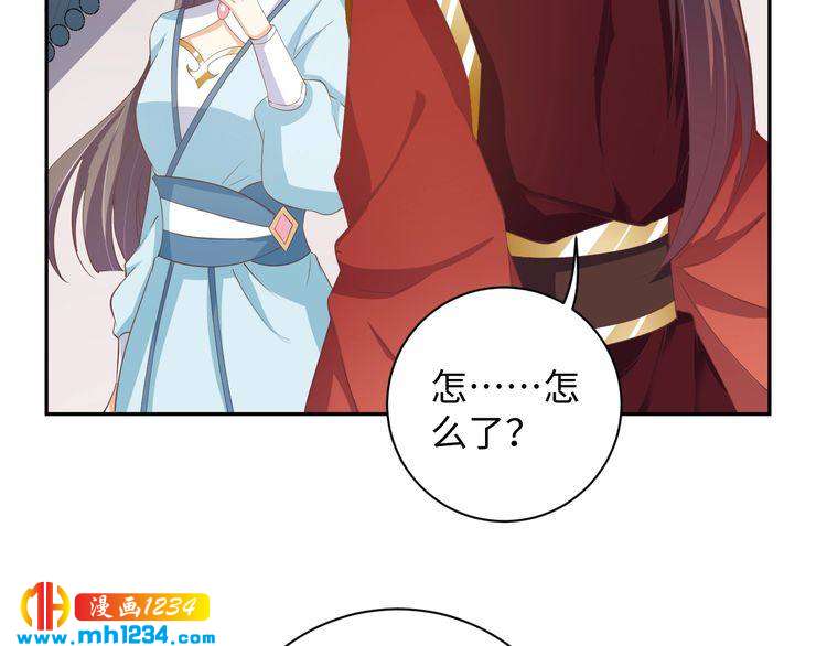 《傲娇王爷嚣张妃》第48话 对你干点什么？ 第21页